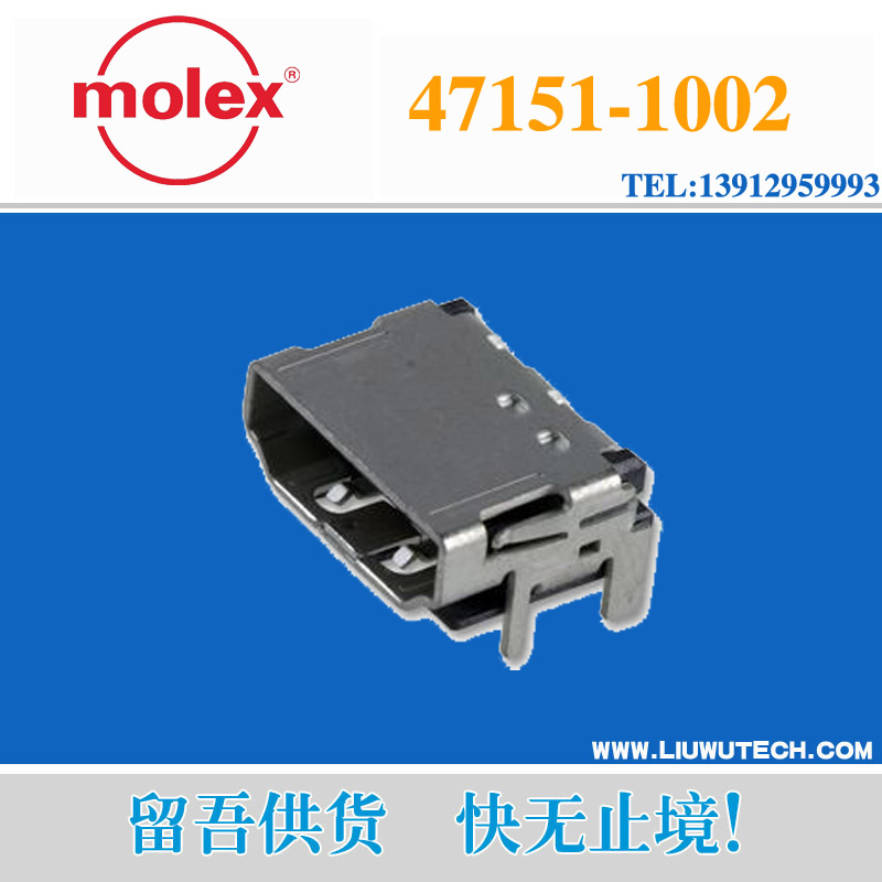 molex 莫仕0471511002、471511002、47151-1002