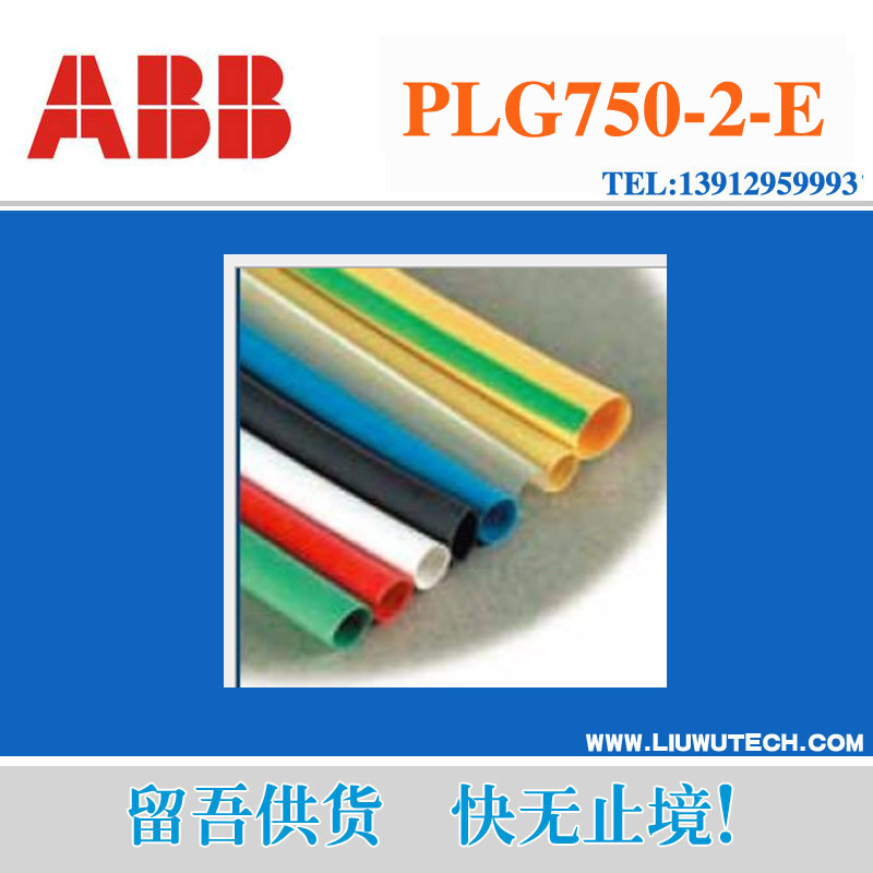 ABB通贝Sta-Kon卷装式热缩管PLG750-2-E;10127701