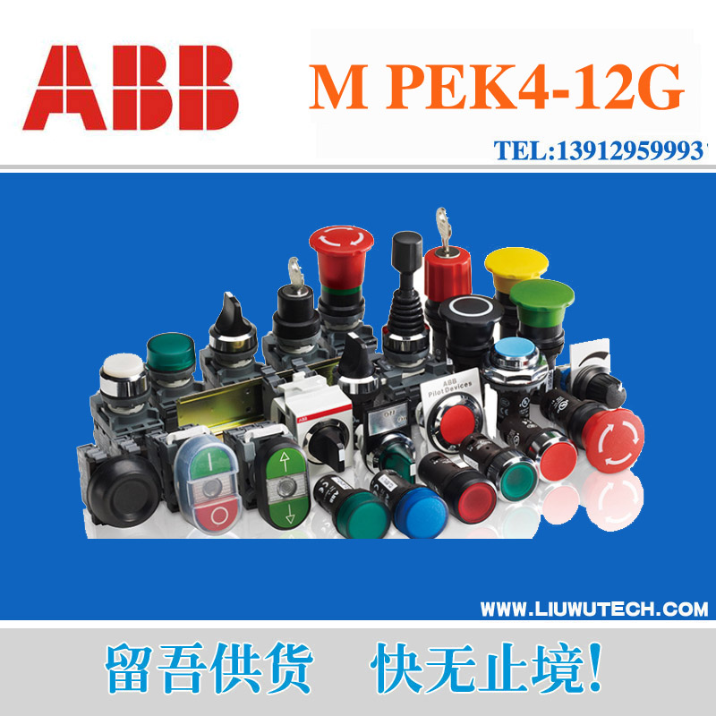 ABB模块化急停按钮头部 M PEK4-12G ;10116547
