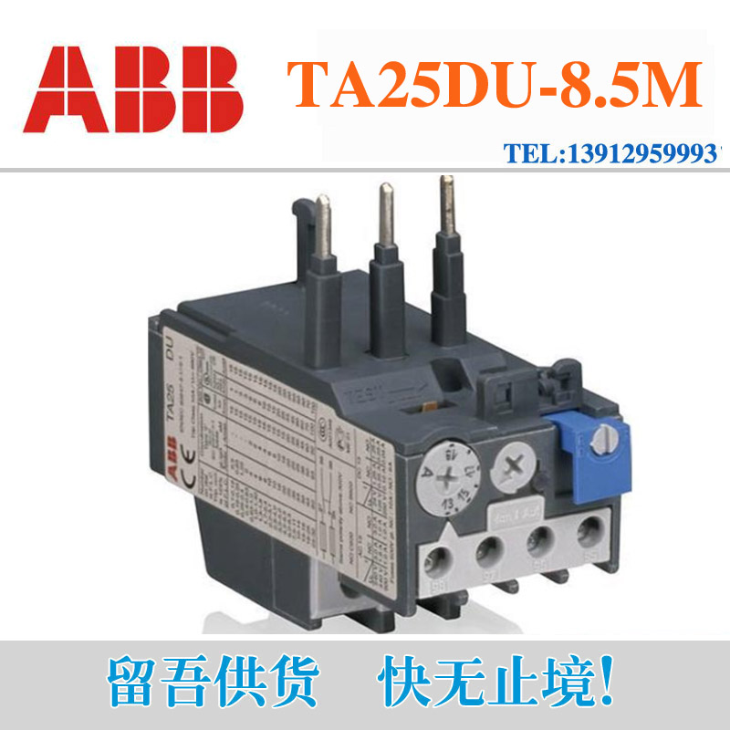 ABB TA系列热过载继电器 TA25DU-8.5M ;10135412