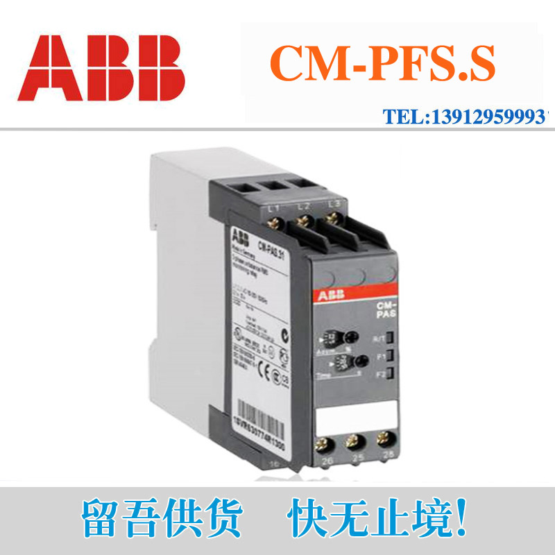 ABB 电子测量和监视继电器 CM-PFS.S;10001342